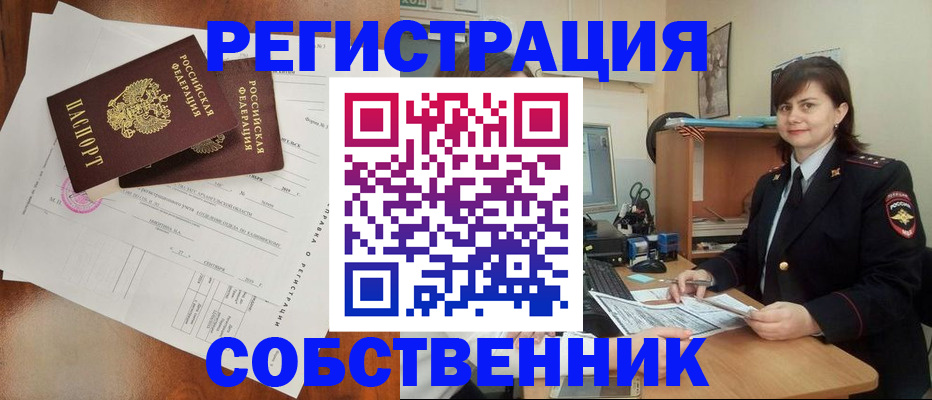 временная регистрация поиск в Рыльске