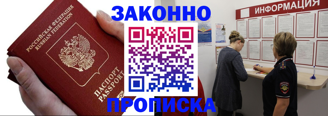 временная регистрация поиск в Рыльске